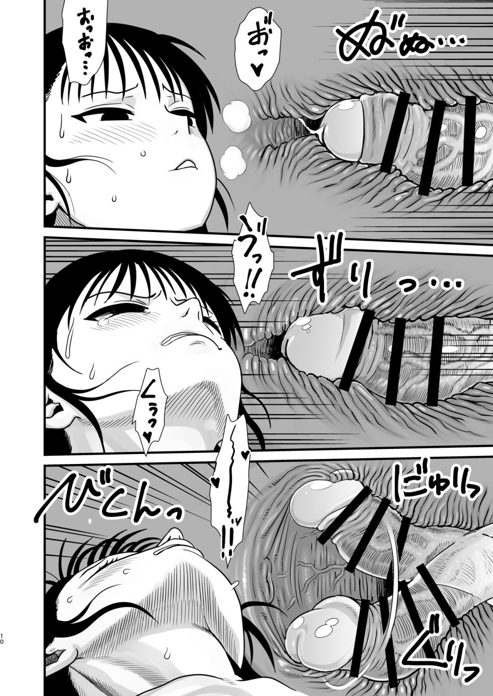 [Kakumei Seifu Kouhoushitsu (RADIOHEAD)] Sachi, Kimochi o Yoku shite Ageyou. (Watashi ga Motenai no wa Dou Kangaetemo Omaera ga Warui!) [Digital] - Page 10