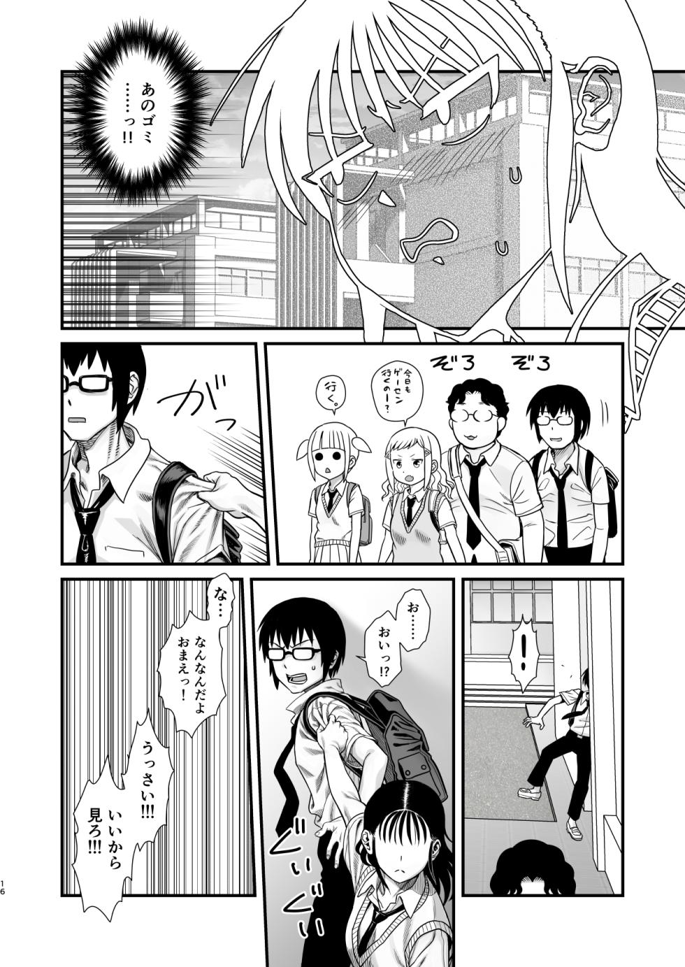 [Kakumei Seifu Kouhoushitsu (RADIOHEAD)] Sachi, Kimochi o Yoku shite Ageyou. (Watashi ga Motenai no wa Dou Kangaetemo Omaera ga Warui!) [Digital] - Page 16