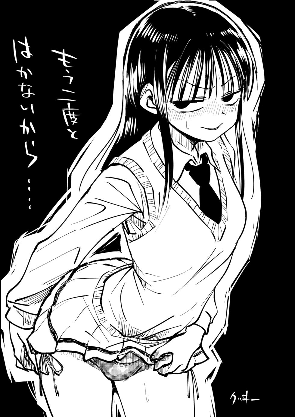 [Kakumei Seifu Kouhoushitsu (RADIOHEAD)] Sachi, Kimochi o Yoku shite Ageyou. (Watashi ga Motenai no wa Dou Kangaetemo Omaera ga Warui!) [Digital] - Page 31