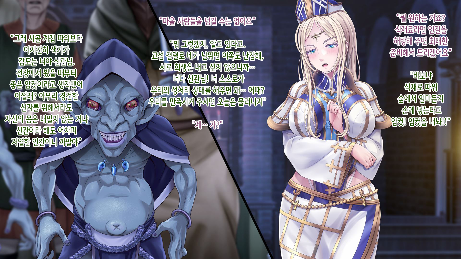 [MAG Kan (v-mag)] Mesu Ochi Shinkan ~Tanetsuke Goblin ni Kegasareta Seishokusha~ | 암컷 타락 신관 -교배 고블린에게 더럽혀진 성직자- [Korean] - Page 10