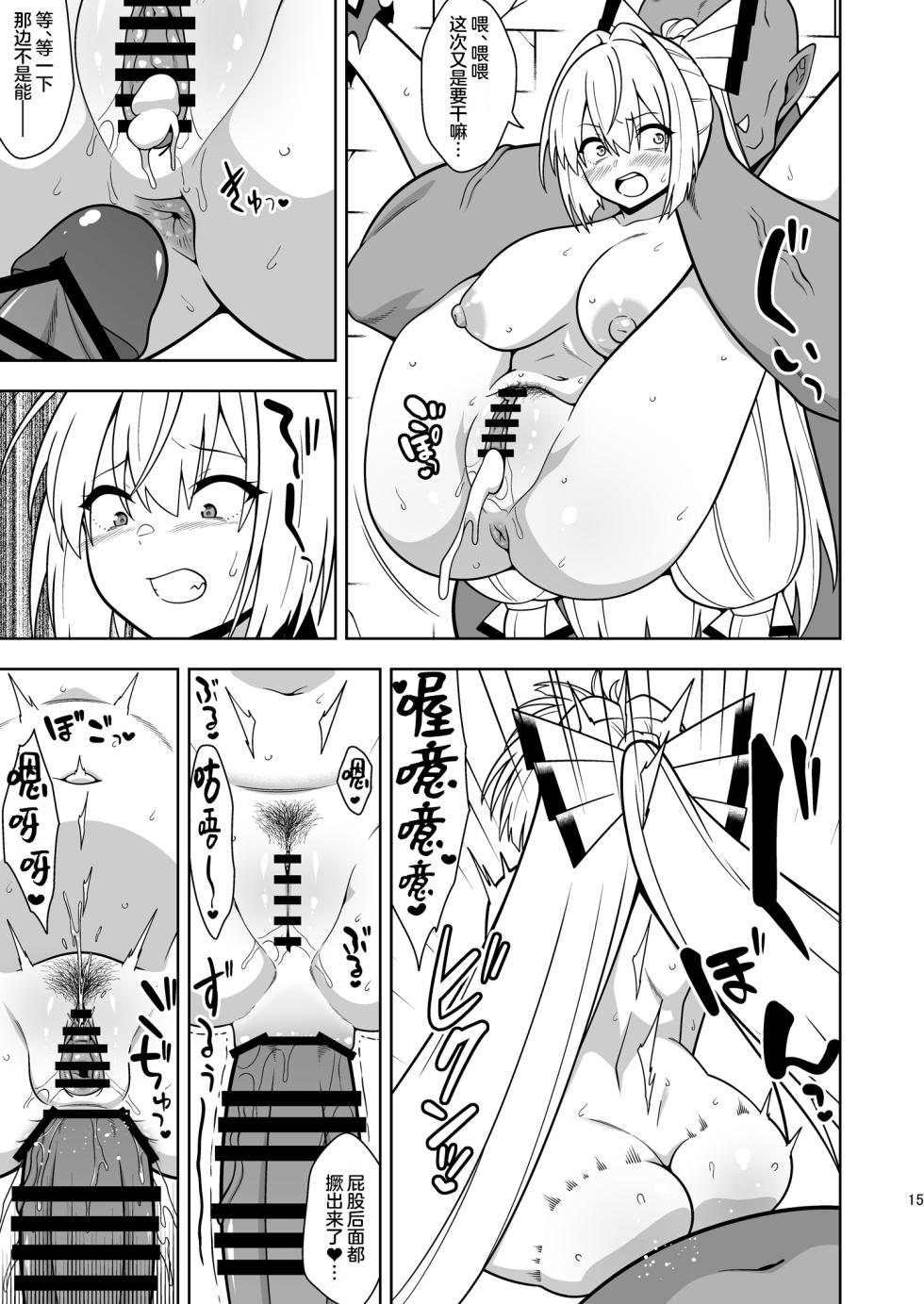 [Zenoside (Zeno)] Moko Nee-chan to Ero Trap Dungeon | 妹红姐姐与工口陷阱地牢 (Touhou Project) [Chinese] [守矢十字陵汉化] [Digital] - Page 14