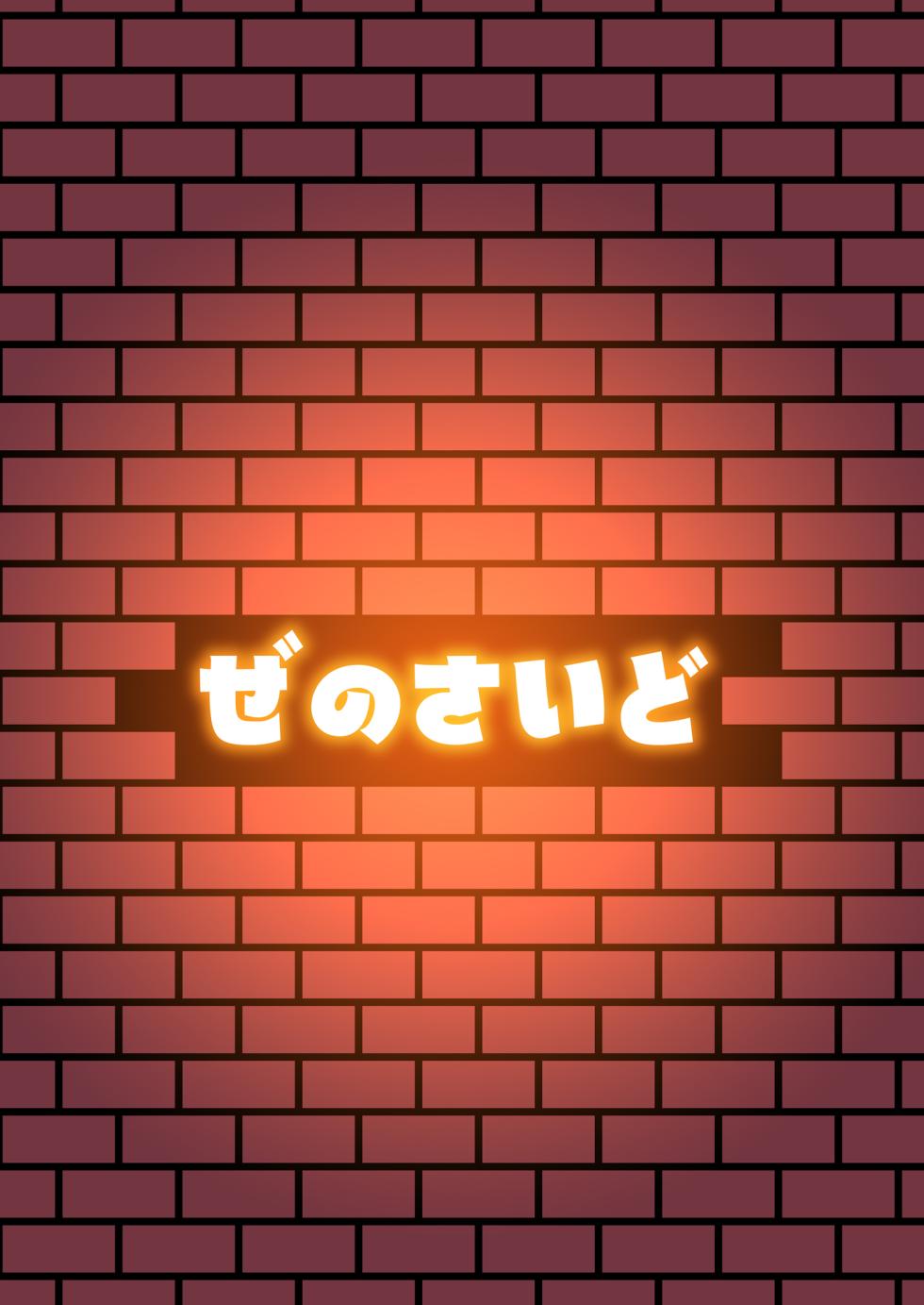 [Zenoside (Zeno)] Moko Nee-chan to Ero Trap Dungeon | 妹红姐姐与工口陷阱地牢 (Touhou Project) [Chinese] [守矢十字陵汉化] [Digital] - Page 27