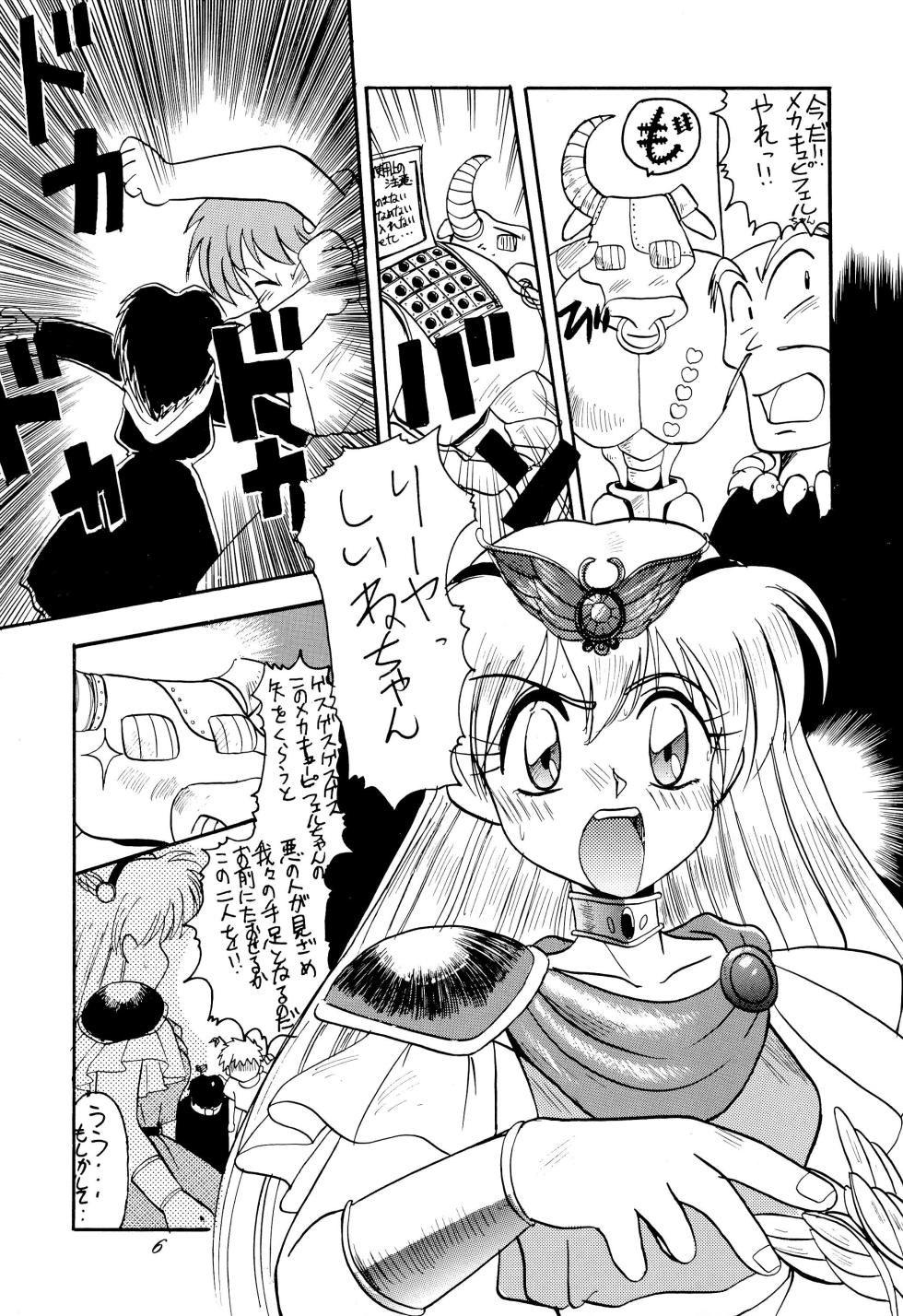 (C46) [Itaba Tatamiten (Itaba Hiroshi)] Chou kuse Chacha Muka Paradise (Various) - Page 6