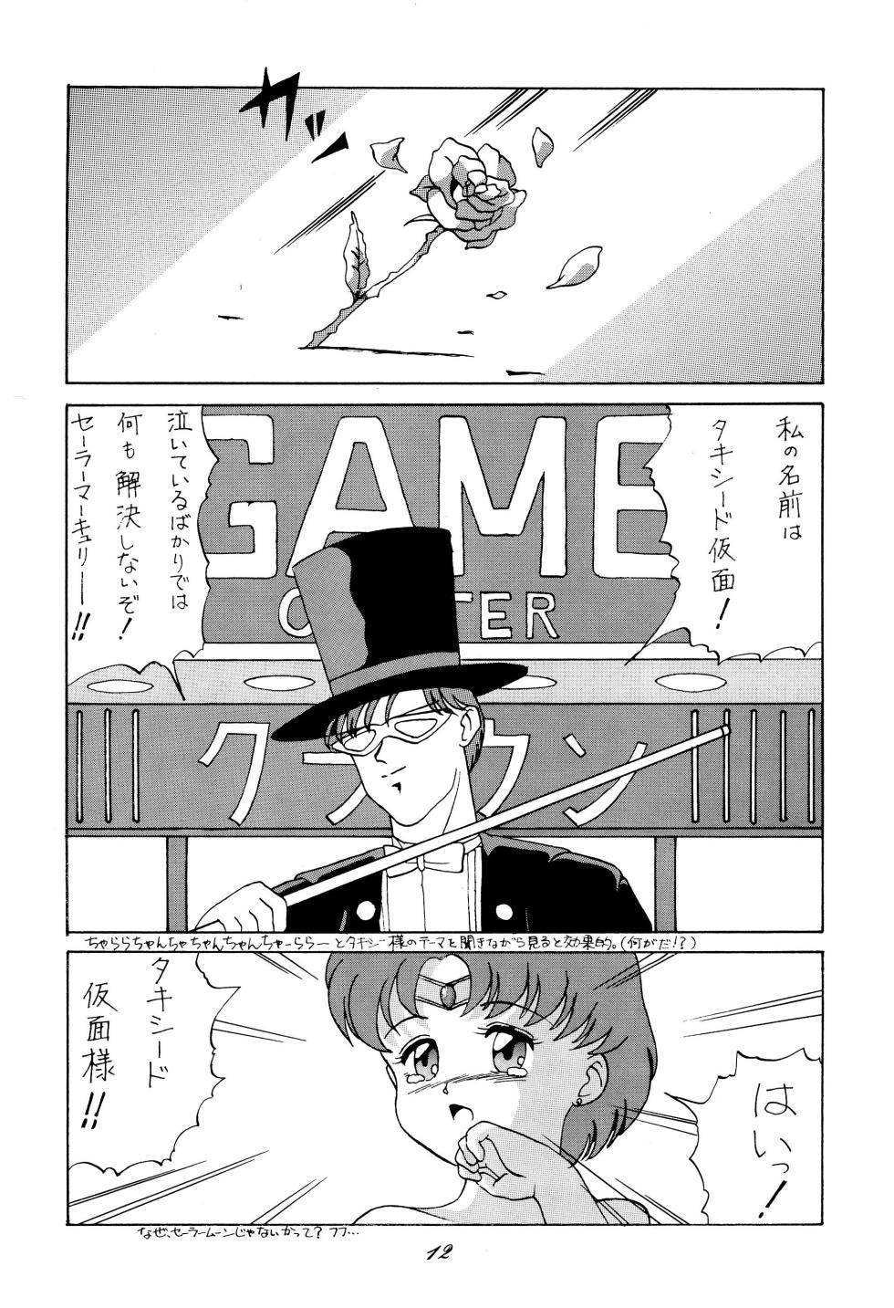 (C46) [Itaba Tatamiten (Itaba Hiroshi)] Chou kuse Chacha Muka Paradise (Various) - Page 12