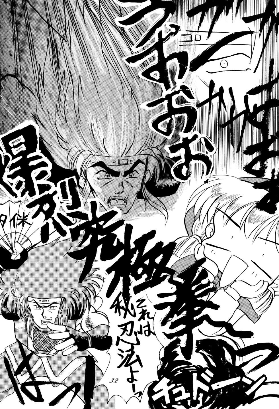 (C46) [Itaba Tatamiten (Itaba Hiroshi)] Chou kuse Chacha Muka Paradise (Various) - Page 32