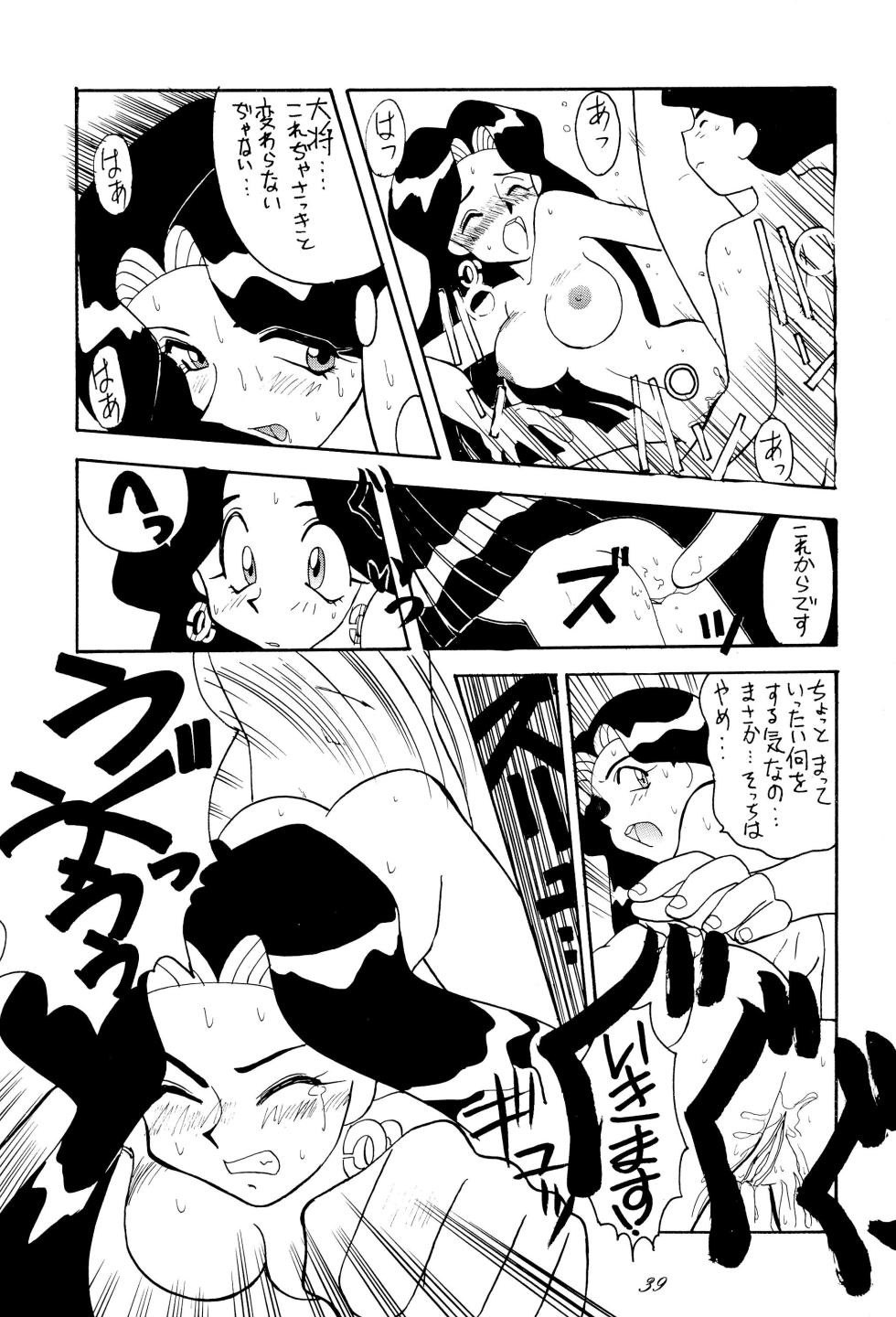 (C46) [Itaba Tatamiten (Itaba Hiroshi)] Chou kuse Chacha Muka Paradise (Various) - Page 39