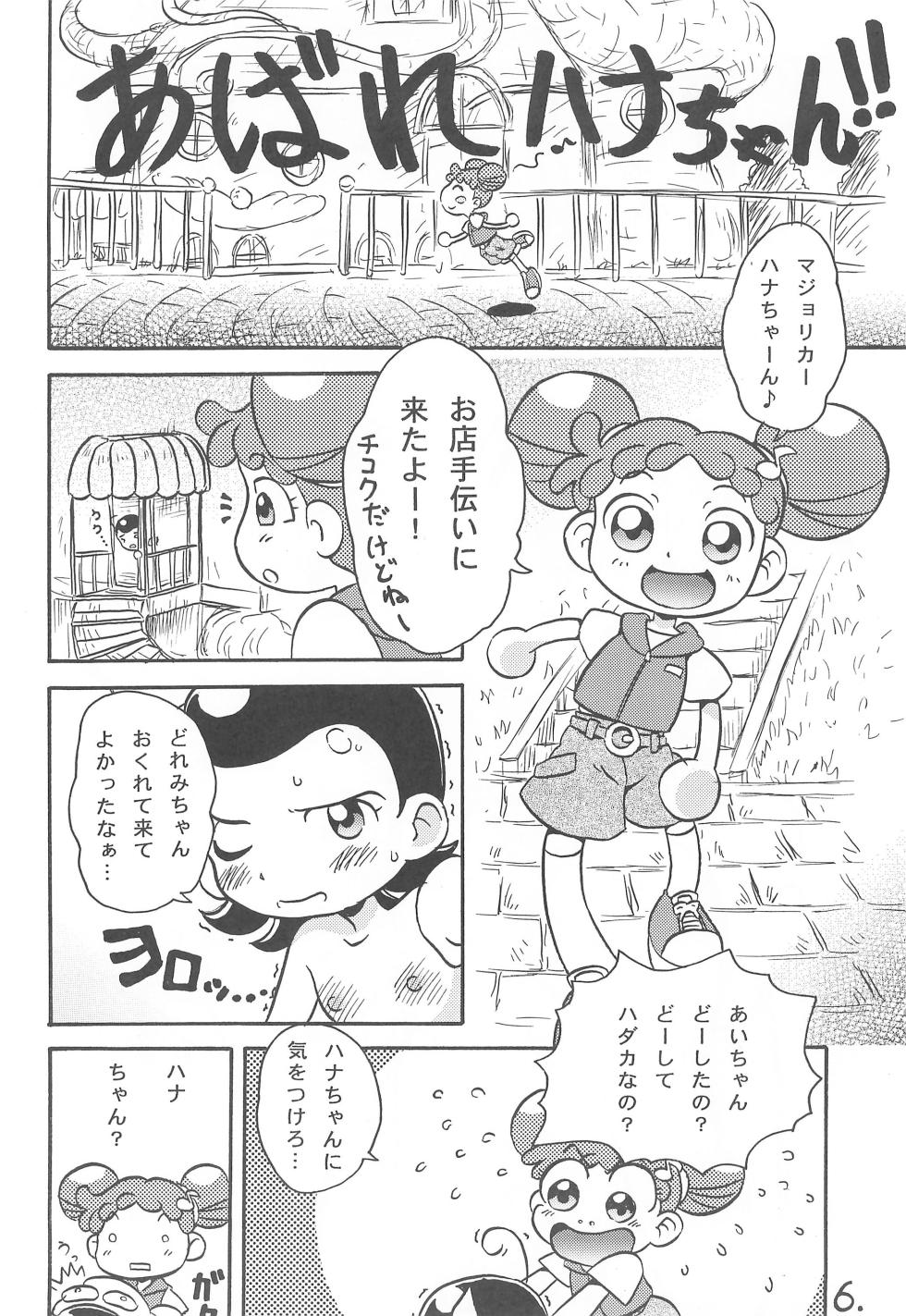 (CR31) [Kuromagedon (Magedon)] Hana-chan Milk Okawari!! (Ojamajo Doremi) - Page 8