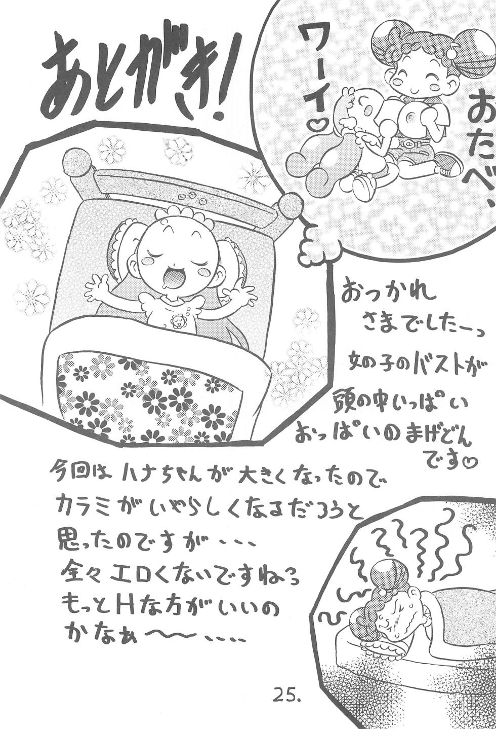 (CR31) [Kuromagedon (Magedon)] Hana-chan Milk Okawari!! (Ojamajo Doremi) - Page 27