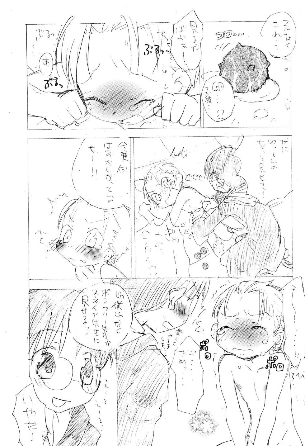 (Shota Collection 4) [Honeycombs (Kinniku Munage)] Sperma Senki 2 SodoMania no Tatakai (Harry Potter) - Page 13