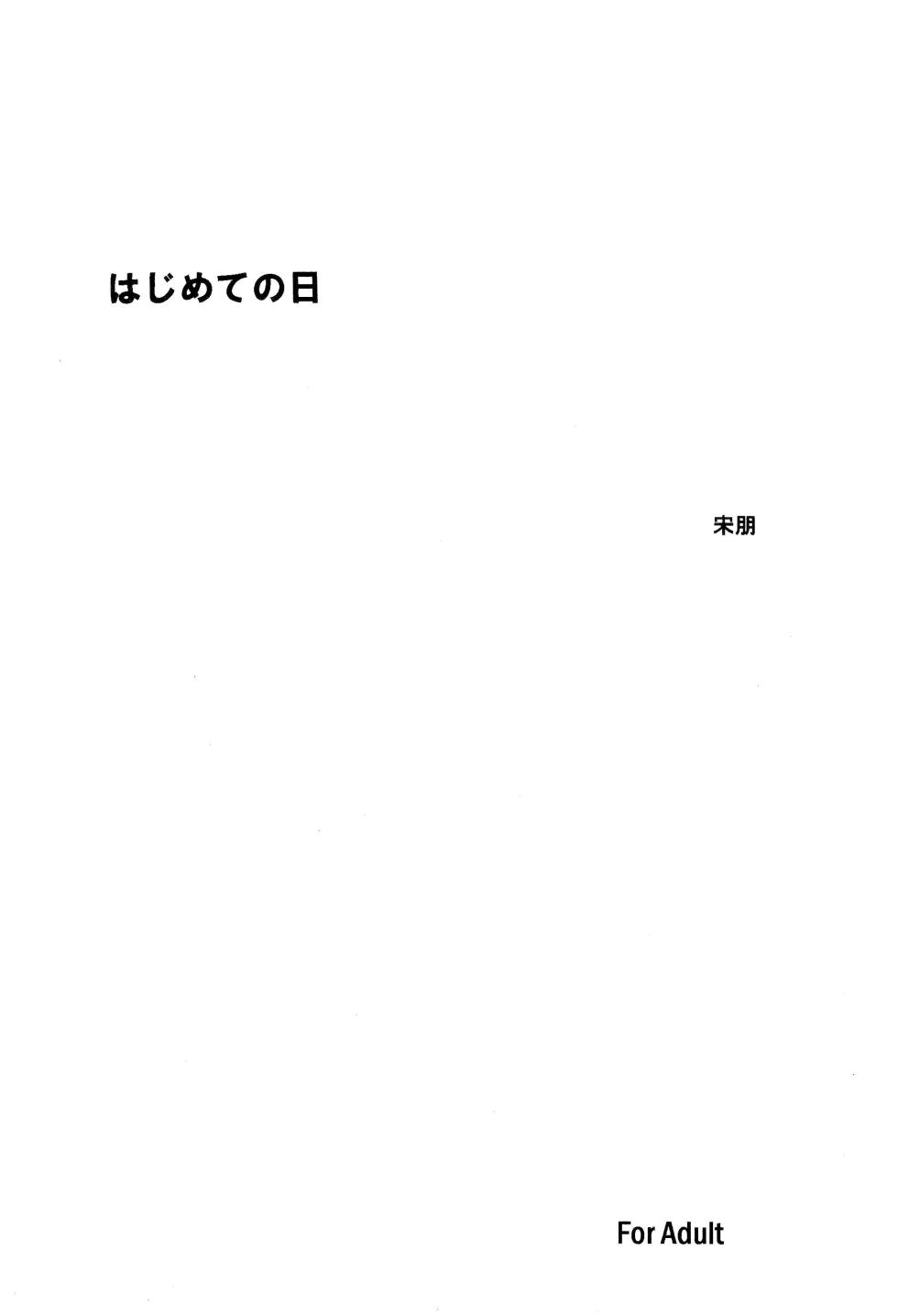 (Shota Collection 4) [Honeycombs (Kinniku Munage)] Sperma Senki 2 SodoMania no Tatakai (Harry Potter) - Page 21