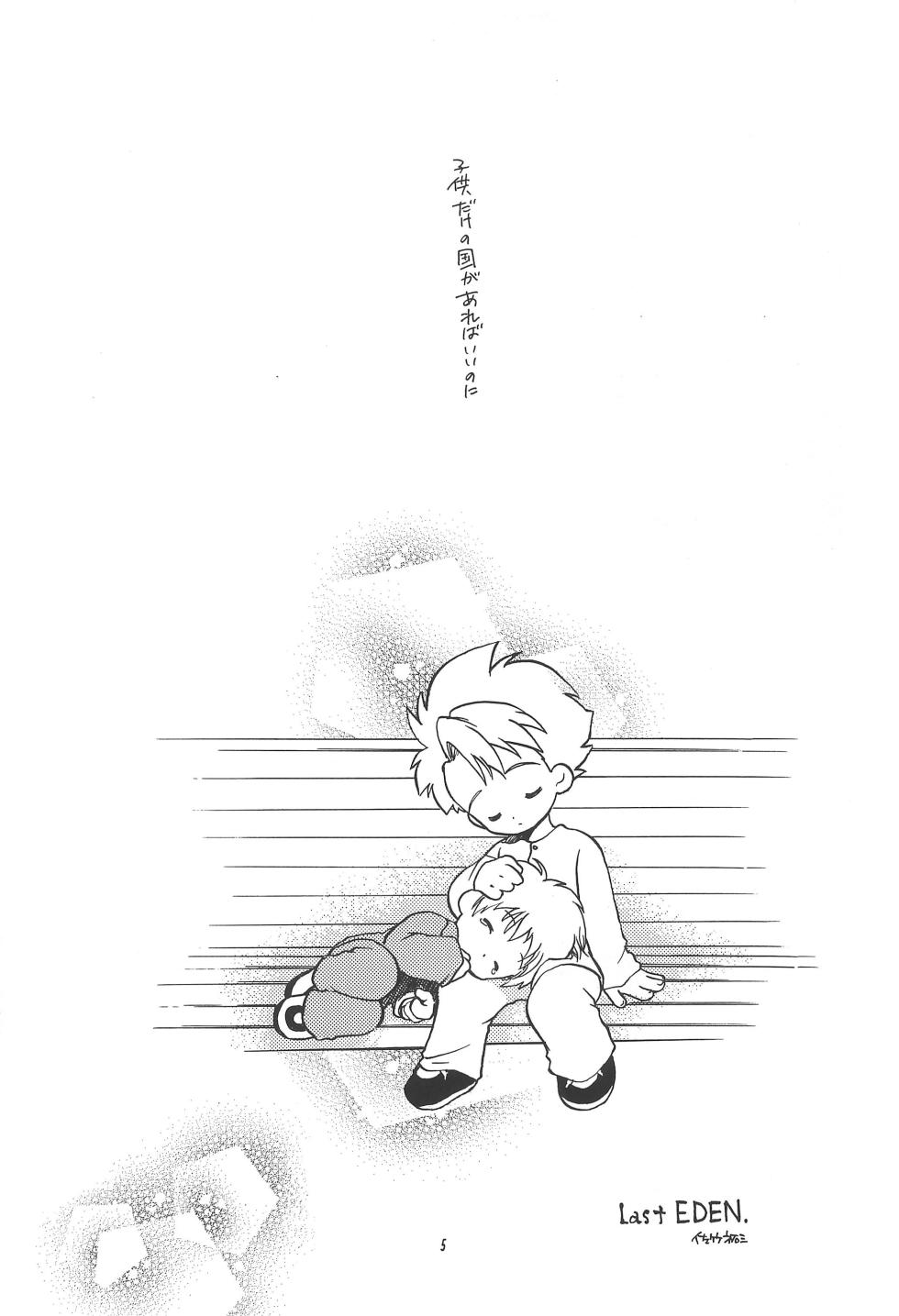 [Majin Doumei, MAD PARADOX (Seyumi Uha, Satake Yuuzou)] DARWINISM (Digimon Adventure) - Page 7