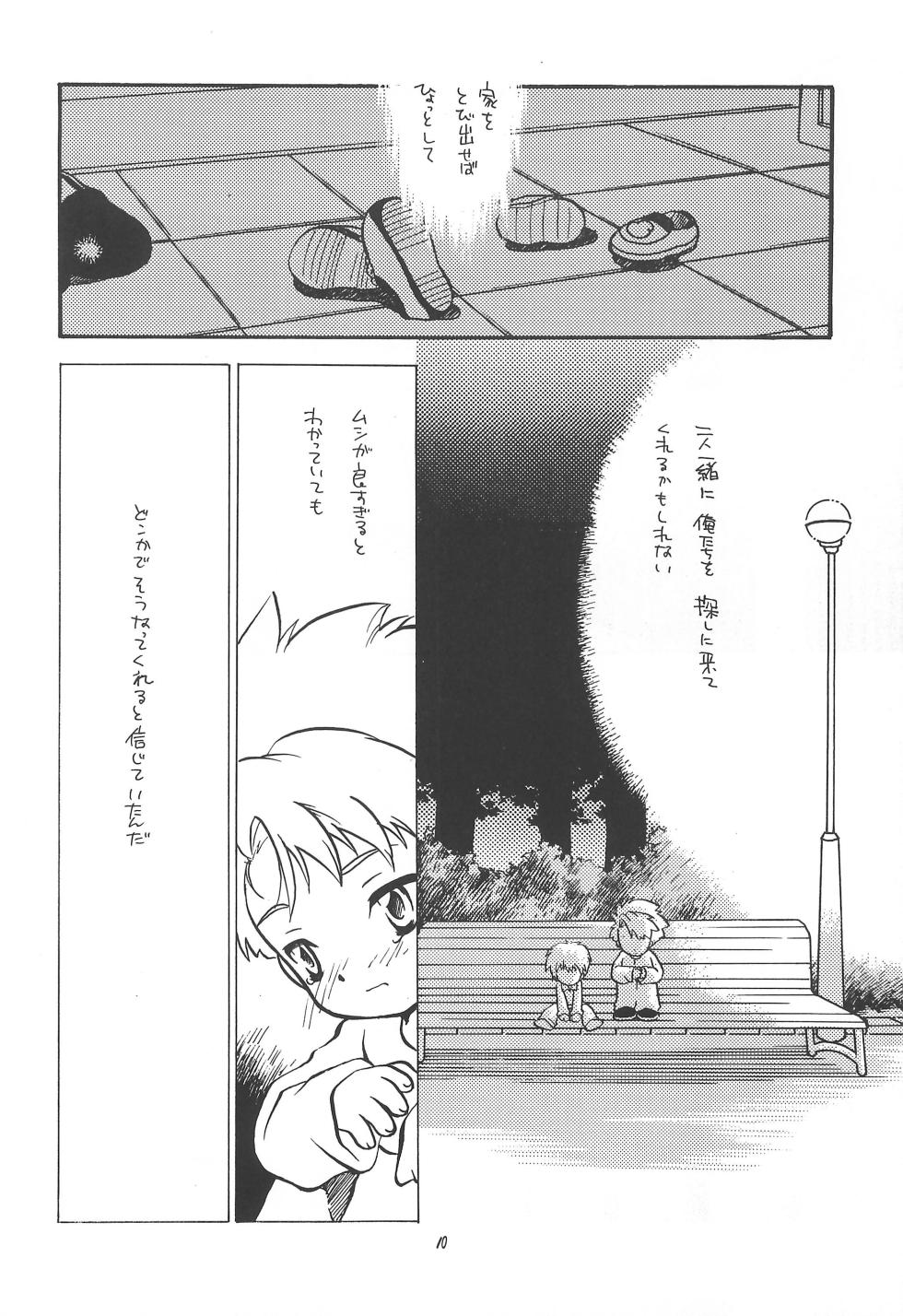 [Majin Doumei, MAD PARADOX (Seyumi Uha, Satake Yuuzou)] DARWINISM (Digimon Adventure) - Page 12