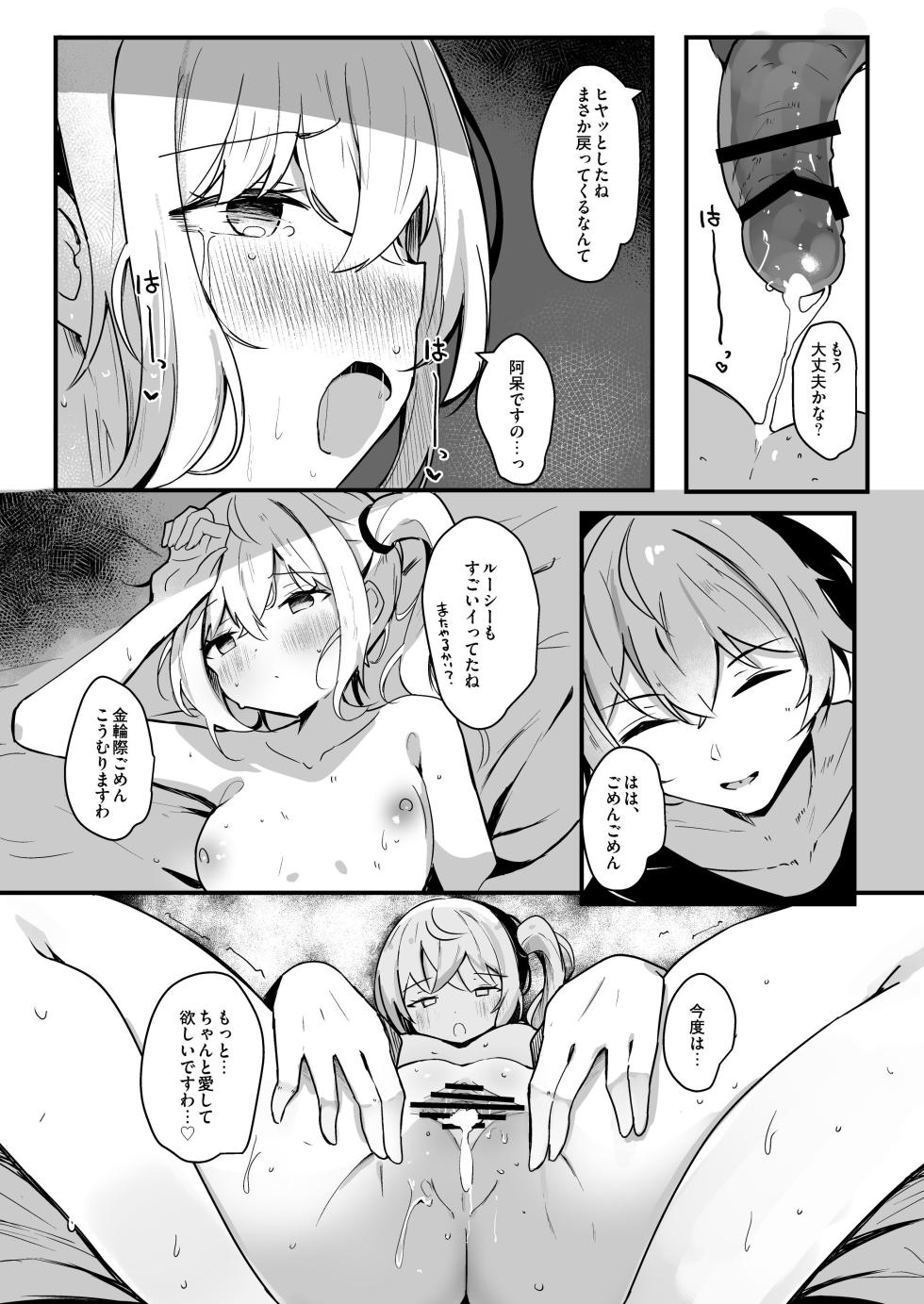 [Atelier Hinata (Hinata Yuu)] Luci to Ouchi Date de Massage (Zenless Zone Zero) [Digital] - Page 18