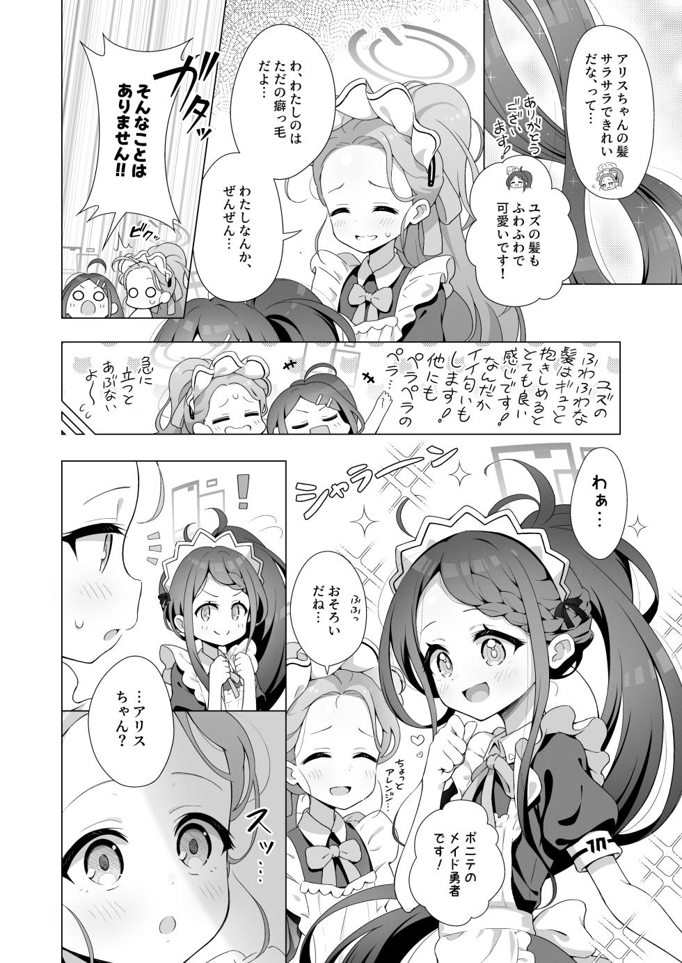 [Miraiha Kireini (Wodae)] yuzu date (Blue Archive) [Digital] - Page 19