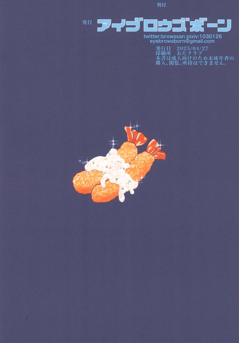 (COMIC1☆26) [Eyebrows Born] Pelolist (Medalist) - Page 8