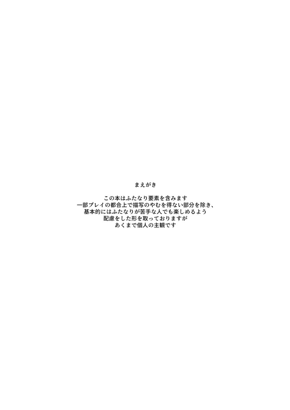 [Moe Push (Chingero)] Tensei Oujo to Tensai Reijou no Saiin Kakumei (Tensei Oujo to Tensai Reijou no Mahou Kakumei) [Chinese] [个人翻译] [Digital] - Page 3