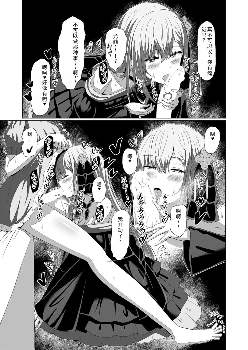 [Moe Push (Chingero)] Tensei Oujo to Tensai Reijou no Saiin Kakumei (Tensei Oujo to Tensai Reijou no Mahou Kakumei) [Chinese] [个人翻译] [Digital] - Page 21