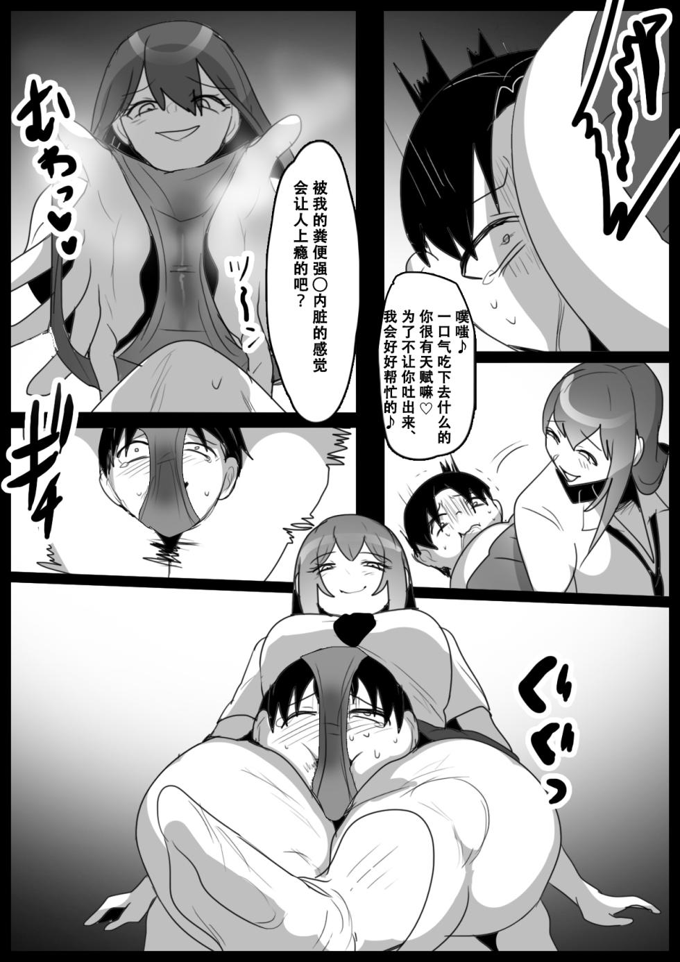[The Nation of Head Scissors (Toppogi)] Girls Beat! -vs Yuki- [Chinese][个人机翻润色] - Page 16