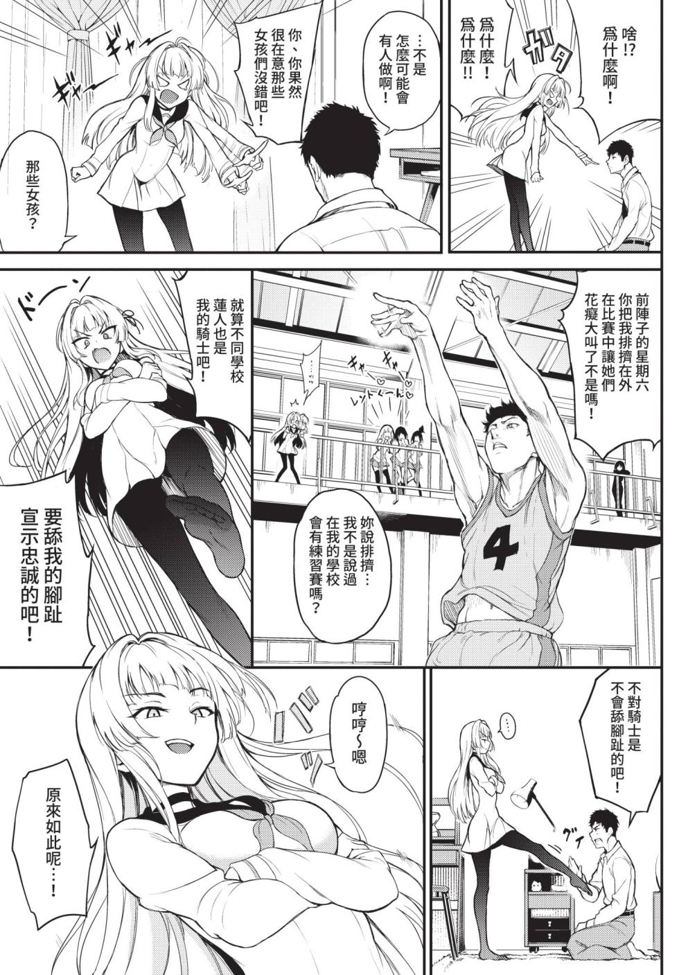 COMIC BAVEL 2021-04 [Chinese] [Decensored] [Digital] - Page 19