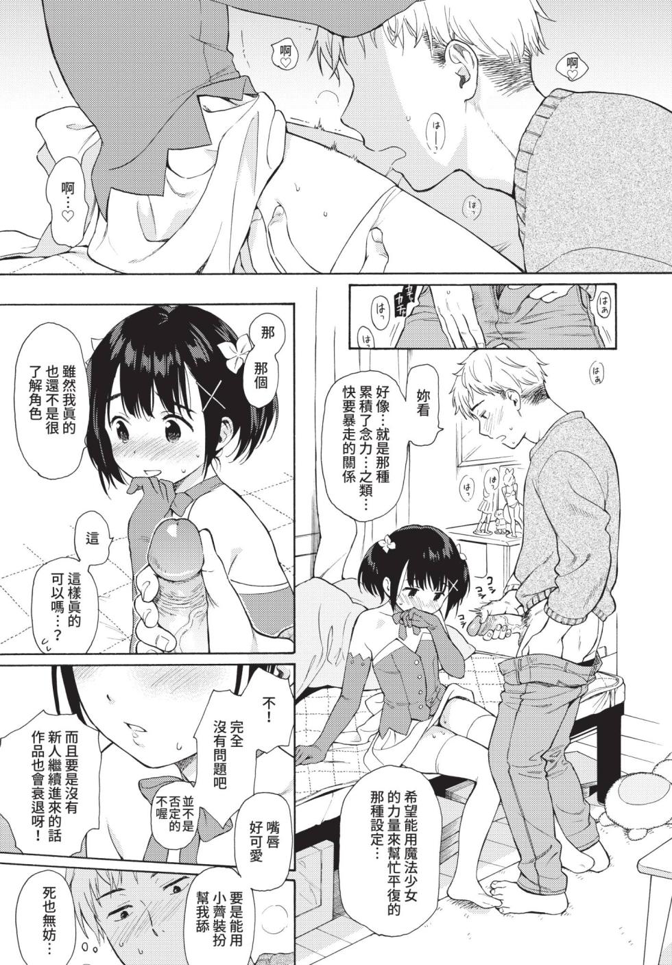 COMIC BAVEL 2021-05 [Chinese] [Decensored] [Digital] - Page 25