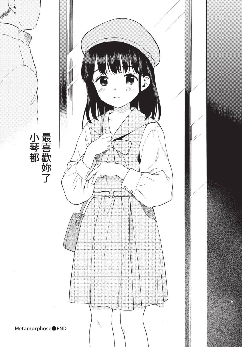 COMIC BAVEL 2021-05 [Chinese] [Decensored] [Digital] - Page 38