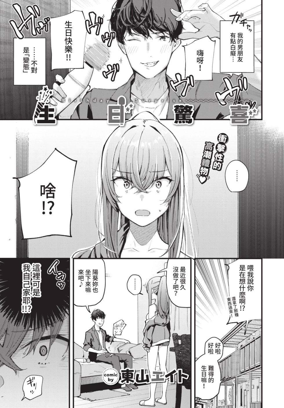 COMIC BAVEL 2021-05 [Chinese] [Decensored] [Digital] - Page 39