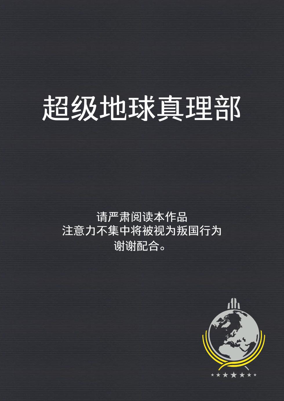 [Asakasha Doujin (Nakamura Rohane)] Himari wa Aruiteru!? | 日鞠她在走路！？ (Blue Archive) [Chinese] [超级地球合法广播个人汉化] [Digital] - Page 2