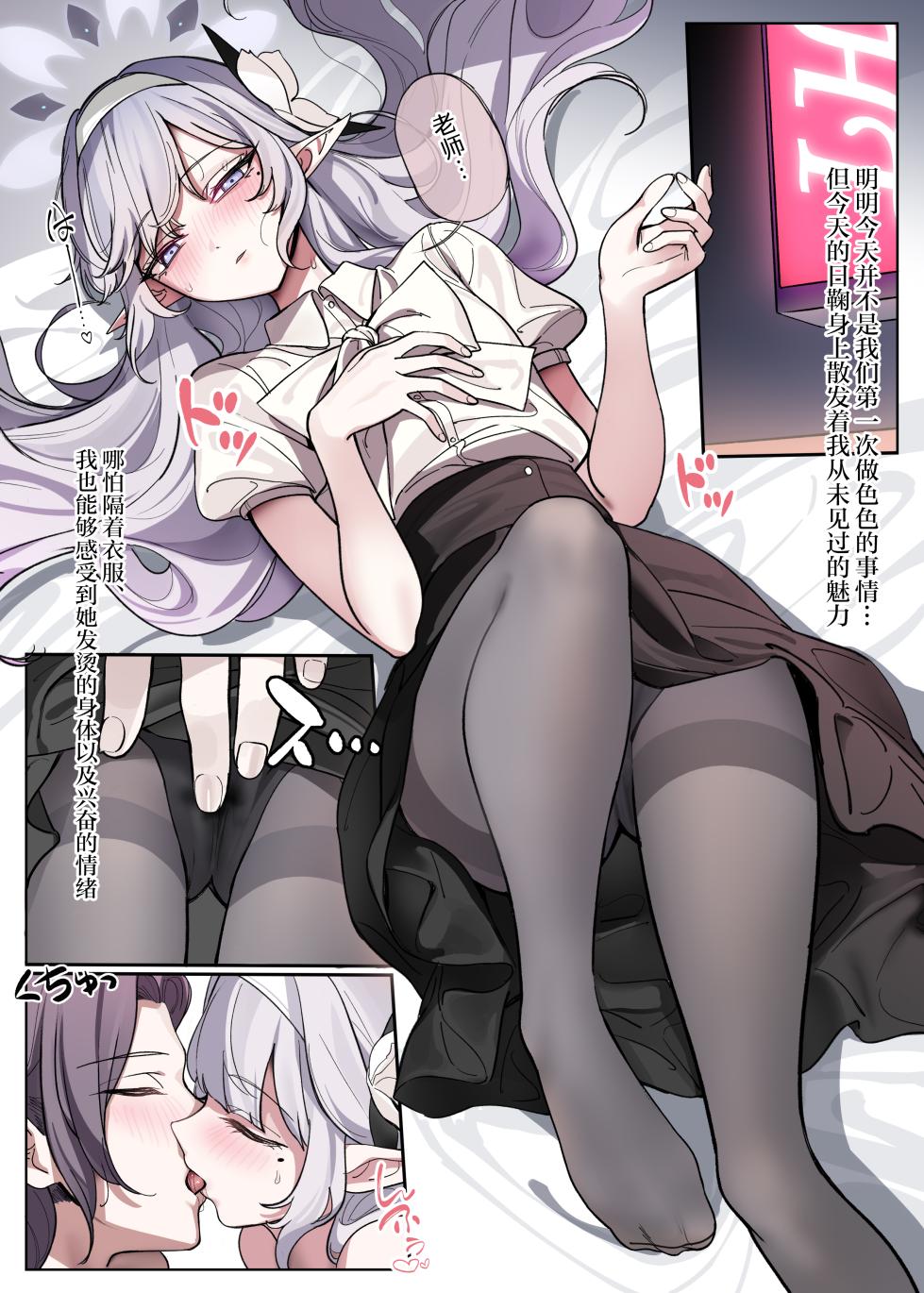 [Asakasha Doujin (Nakamura Rohane)] Himari wa Aruiteru!? | 日鞠她在走路！？ (Blue Archive) [Chinese] [超级地球合法广播个人汉化] [Digital] - Page 7