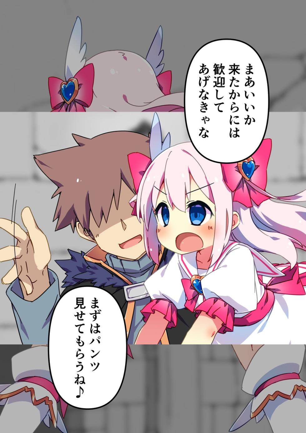 [Chikyuujin A] Magical Girl Time Stop - Page 4