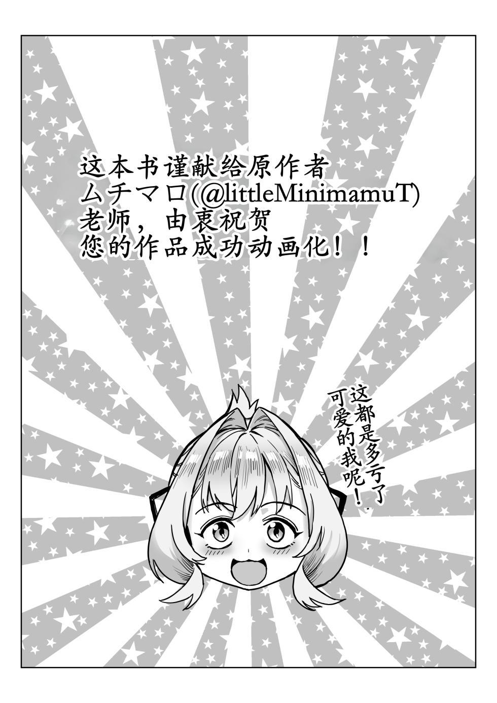 [Shinsei Frontier (Jairou, Kozi)] Seitokai ni wa Iyarashii Ana ga aru (Seitokai ni mo Ana wa aru!) [Digital][古月个人汉化] - Page 3