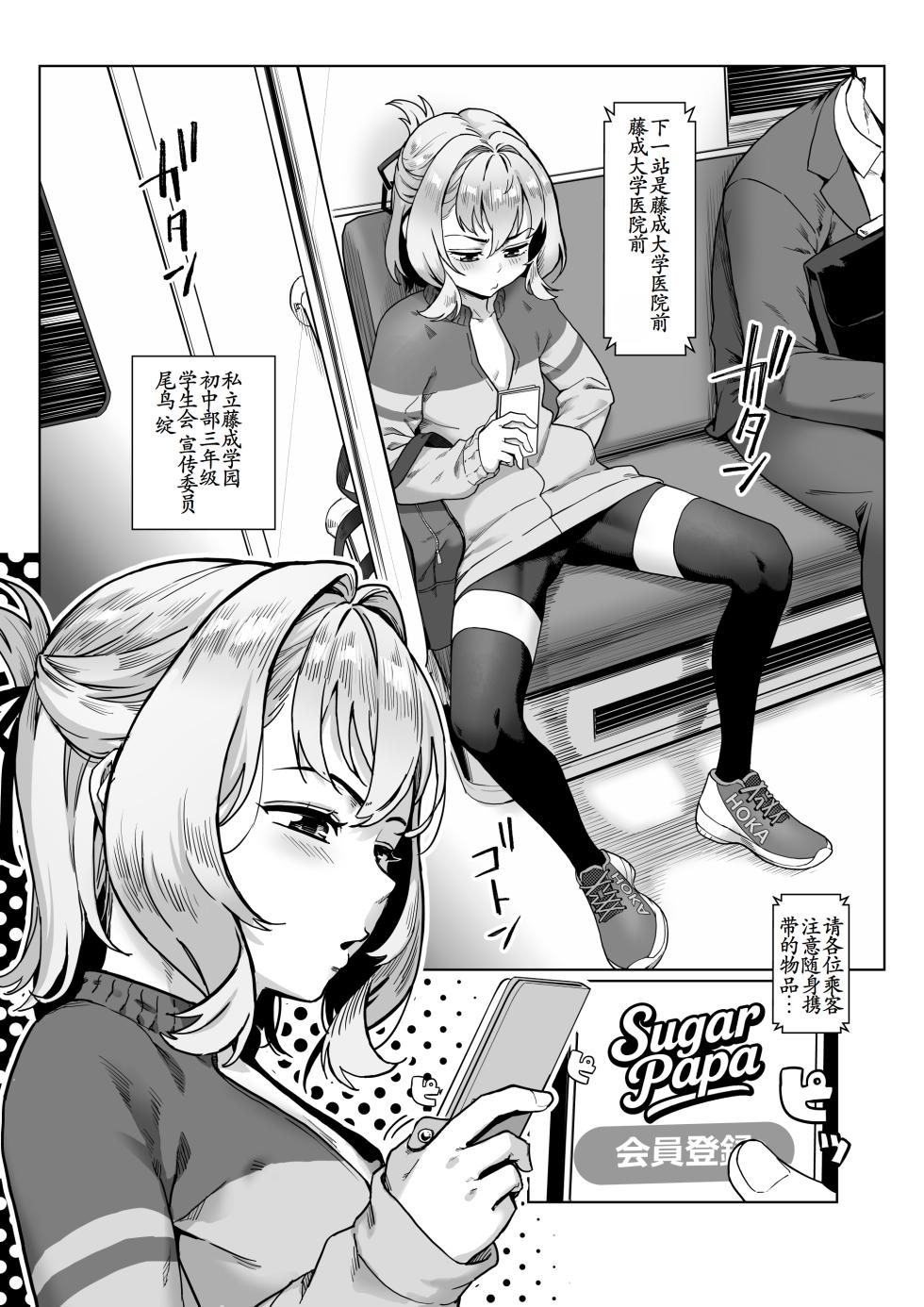 [Shinsei Frontier (Jairou, Kozi)] Seitokai ni wa Iyarashii Ana ga aru (Seitokai ni mo Ana wa aru!) [Digital][古月个人汉化] - Page 4