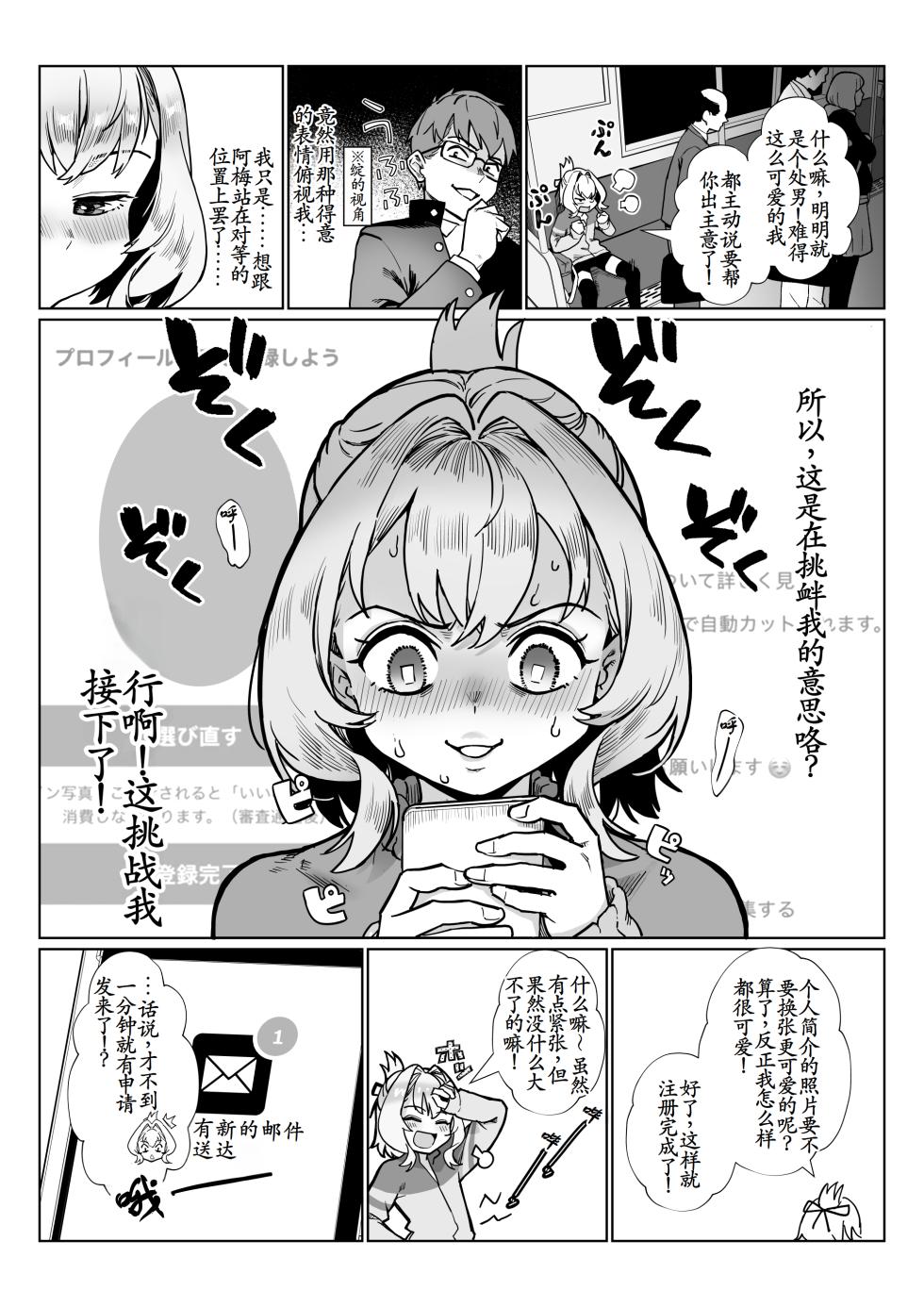 [Shinsei Frontier (Jairou, Kozi)] Seitokai ni wa Iyarashii Ana ga aru (Seitokai ni mo Ana wa aru!) [Digital][古月个人汉化] - Page 7