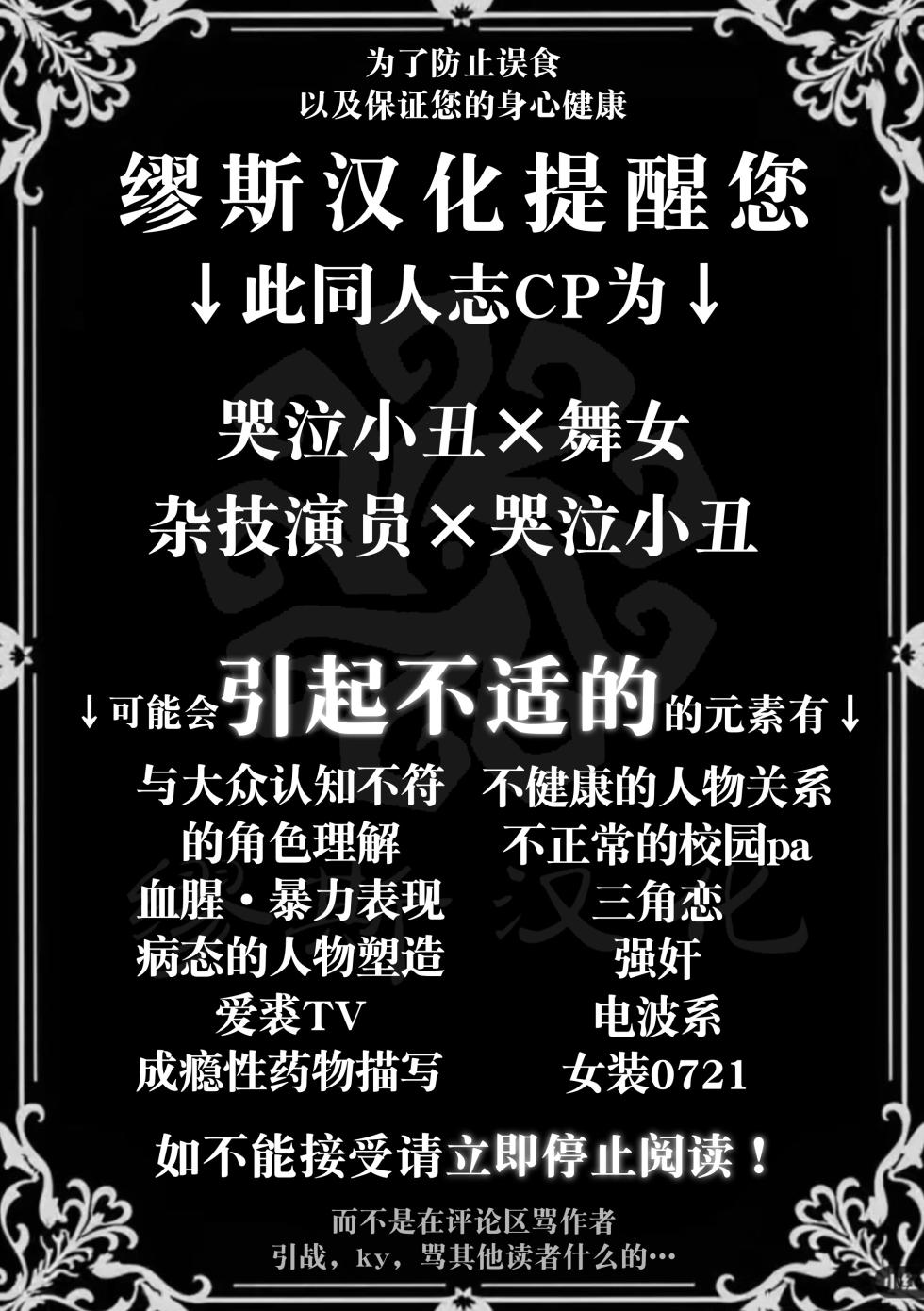 [Kakushiajiwakyomu(Kyomu)] 我想成为你的奴隶丨I wanna be your slave [IdentityV][Chinese] - Page 3