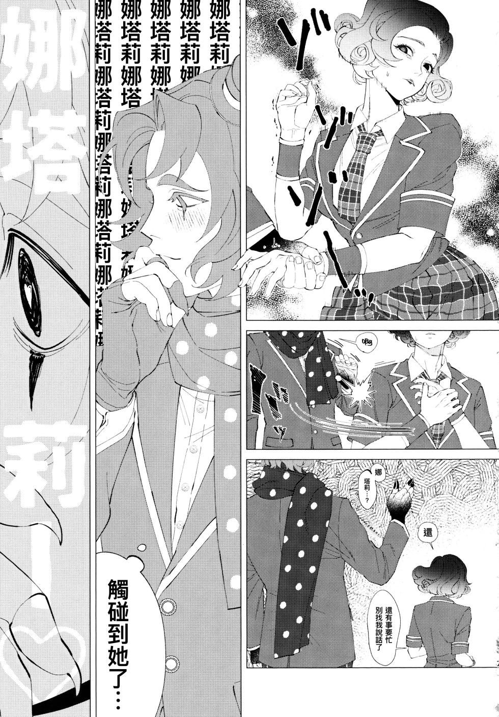 [Kakushiajiwakyomu(Kyomu)] 我想成为你的奴隶丨I wanna be your slave [IdentityV][Chinese] - Page 8