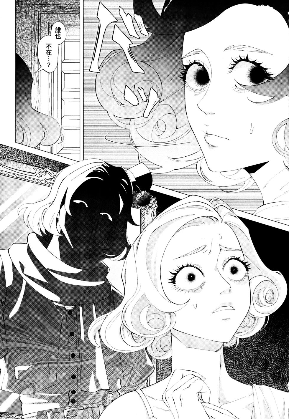 [Kakushiajiwakyomu(Kyomu)] 我想成为你的奴隶丨I wanna be your slave [IdentityV][Chinese] - Page 14