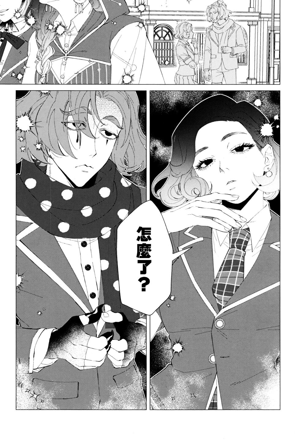 [Kakushiajiwakyomu(Kyomu)] 我想成为你的奴隶丨I wanna be your slave [IdentityV][Chinese] - Page 18