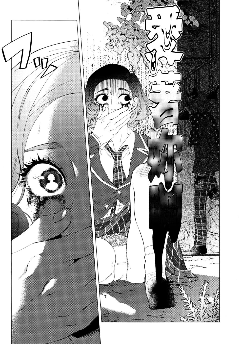 [Kakushiajiwakyomu(Kyomu)] 我想成为你的奴隶丨I wanna be your slave [IdentityV][Chinese] - Page 22