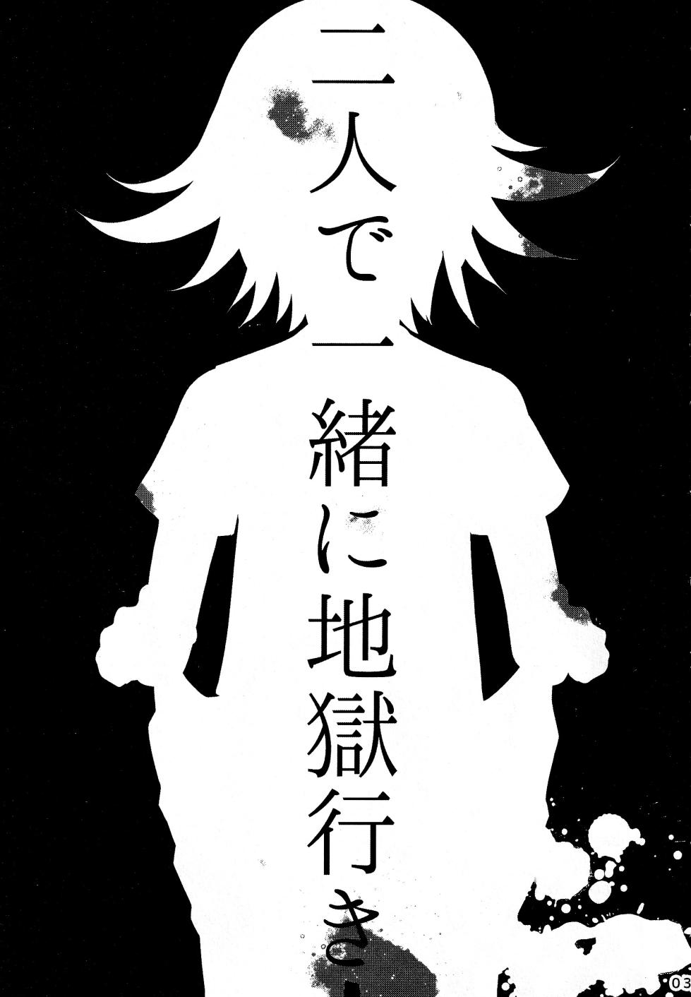 【Momoou】Futari De Issho Ni Jigoku Iki - Page 2