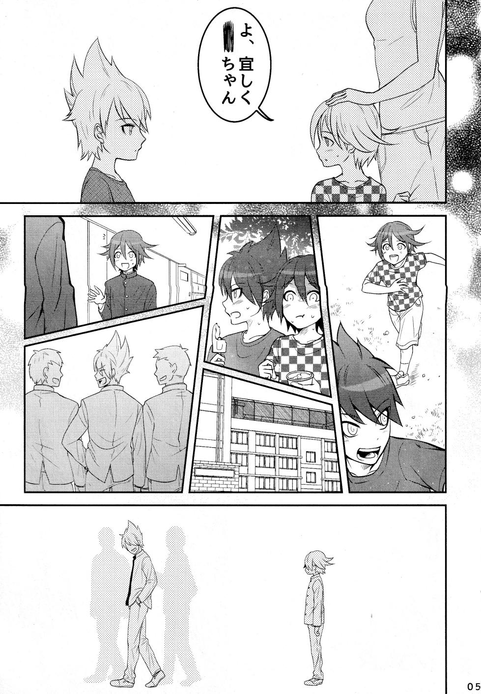 【Momoou】Futari De Issho Ni Jigoku Iki - Page 5