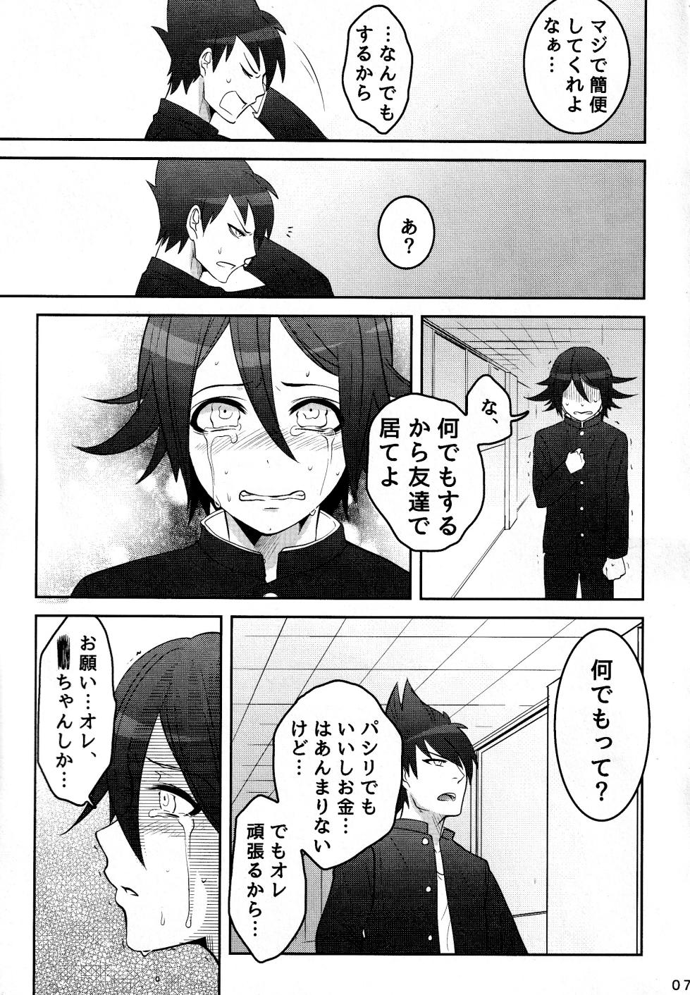 【Momoou】Futari De Issho Ni Jigoku Iki - Page 7