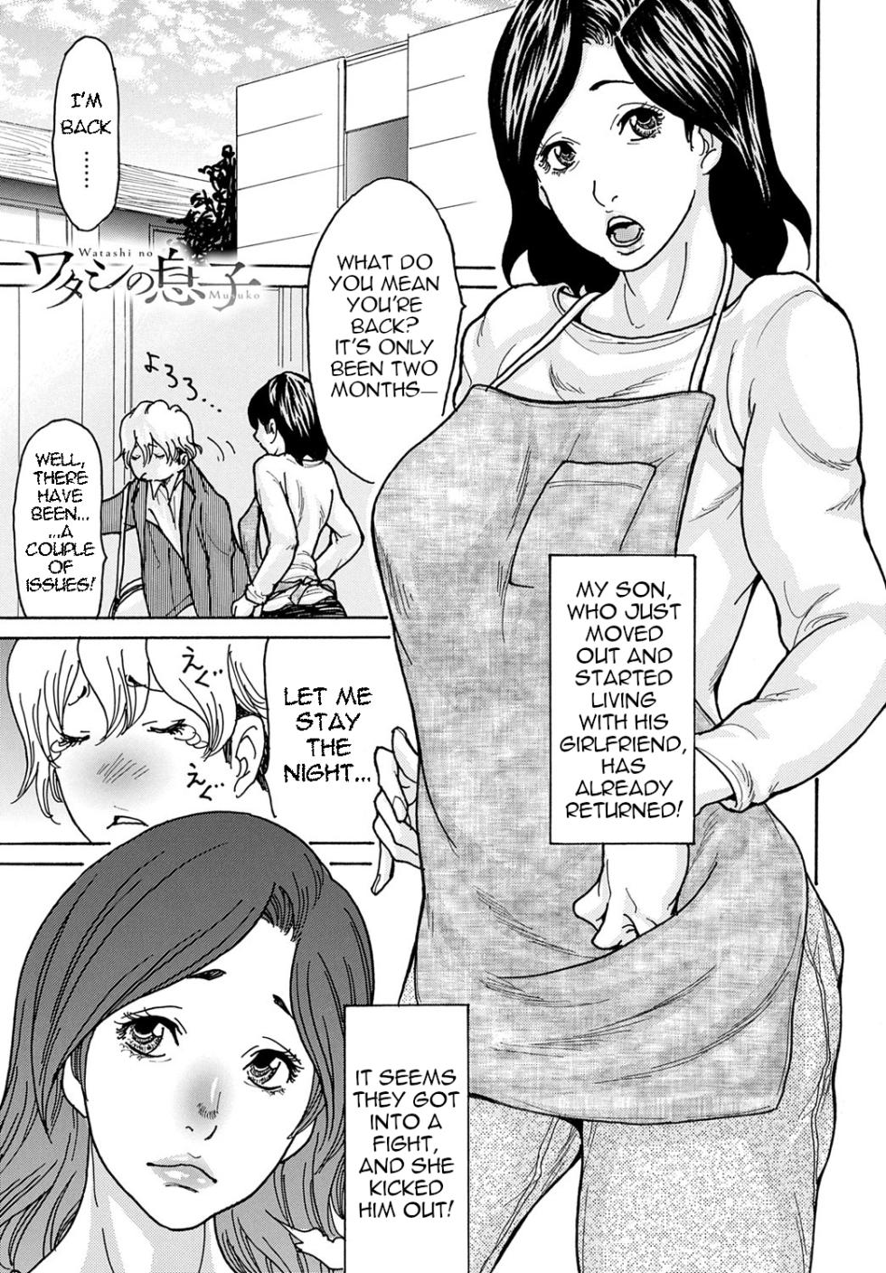 [Aoi Hitori] Watashi no Musuko | My Son (COMIC Magnum Vol. 176) [English] [menospeaknihongo] - Page 1