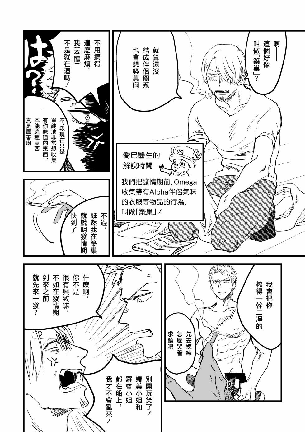 約束を守った男(再録) - Page 2