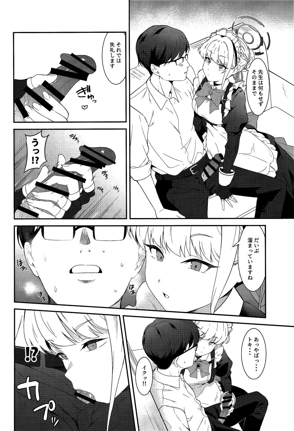 (C103) [offt. (tarao)] On duty (Blue Archive) - Page 7
