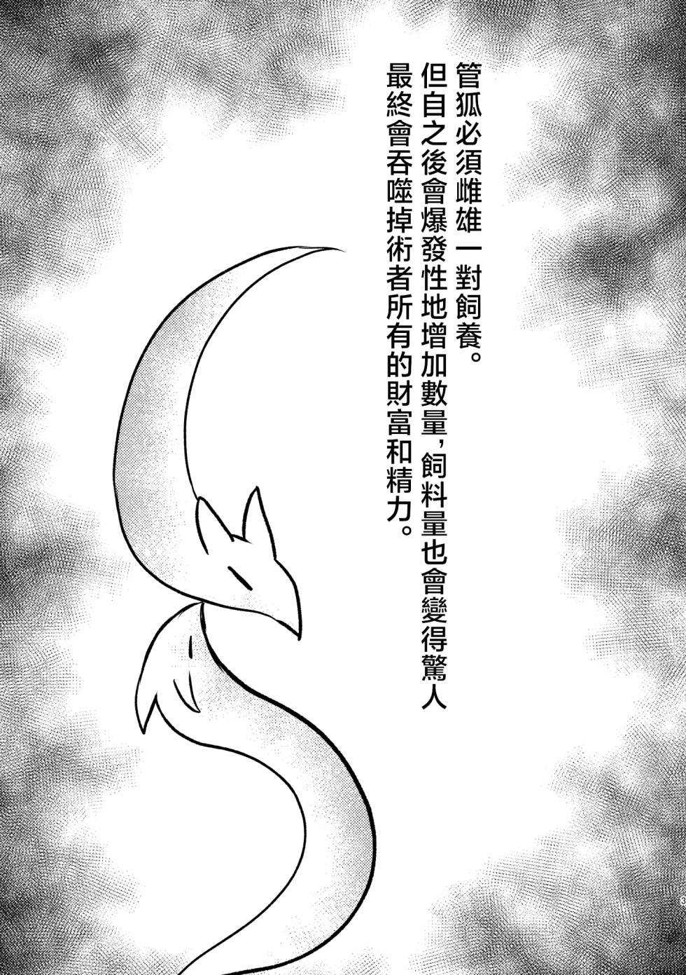 [Peparoni Salad (Kanonari)] Dochi ga Suki? | 你喜歡哪個? (Touhou Project) [Chinese] [Digital] - Page 3