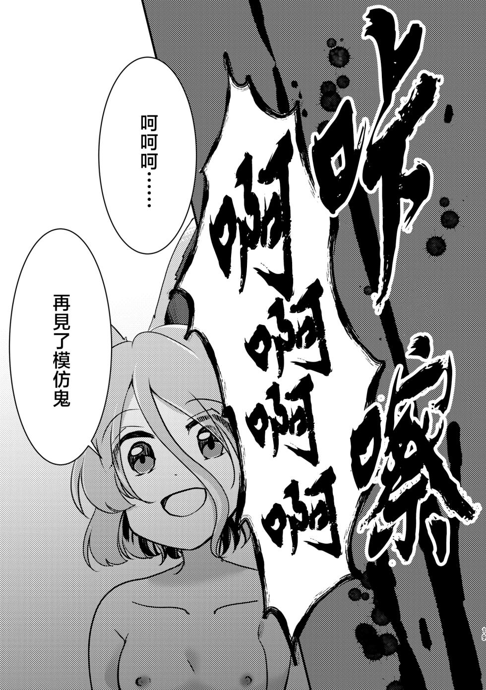 [Peparoni Salad (Kanonari)] Dochi ga Suki? | 你喜歡哪個? (Touhou Project) [Chinese] [Digital] - Page 19