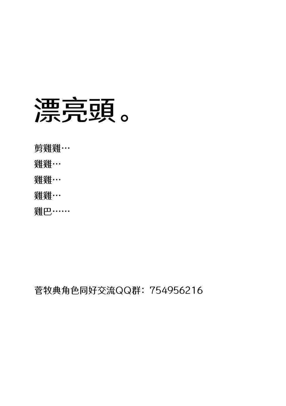 [Peparoni Salad (Kanonari)] Dochi ga Suki? | 你喜歡哪個? (Touhou Project) [Chinese] [Digital] - Page 25