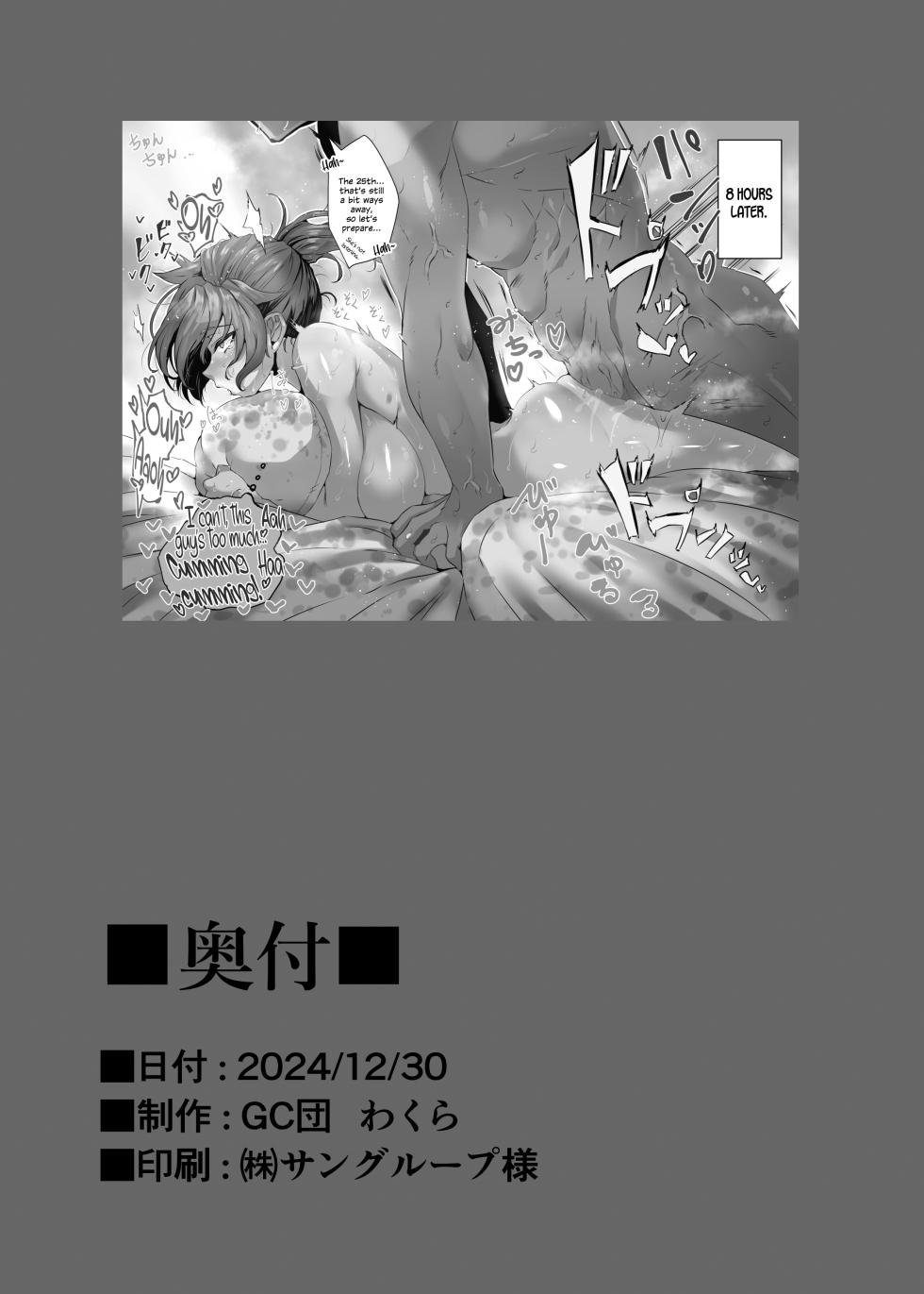 [GC-dan (Wakura)] Shin Boudica Mama to Yukemuri Ecchi (Fate/Grand Order) [English] [SDTLs] [Digital] - Page 27