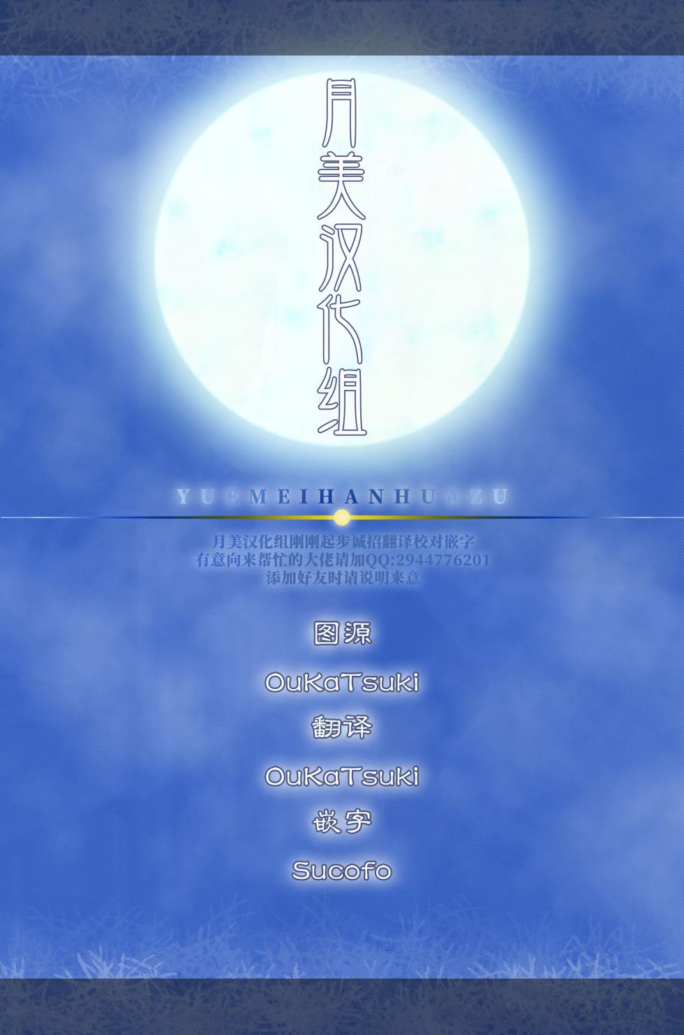 [Koori Naoshi (Kokutou Hyouka)] Morgan Heika Okigae no Jikan desu | 现在是摩根陛下换衣服的时间 (Fate/Grand Order) [Chinese] [月美汉化组] [Digital] - Page 27