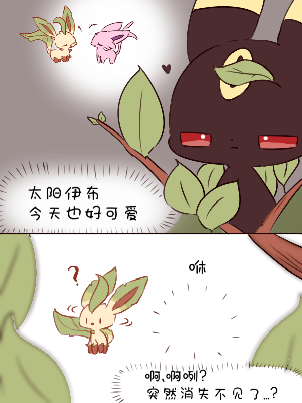 【せせらぎ】漢化合集（水無月鈴風个人漢化） - Page 8