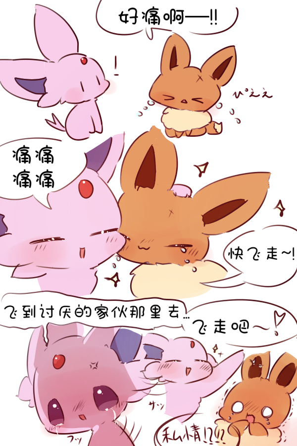 【せせらぎ】漢化合集（水無月鈴風个人漢化） - Page 11